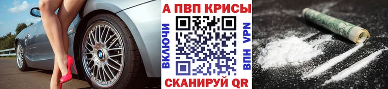 купить наркоту  Геленджик  A PVP мука 
