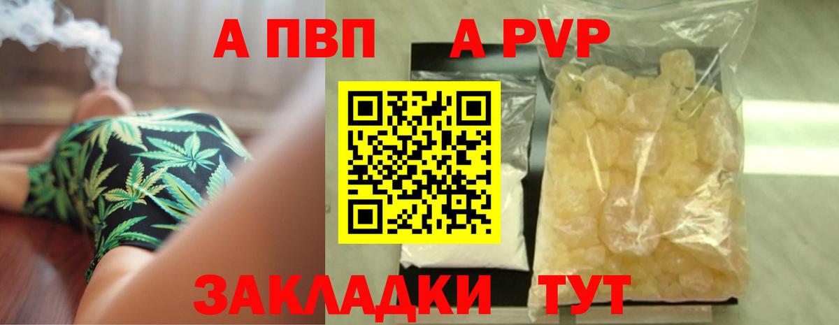 Геленджик  Alpha PVP СК  купить наркоту  Alfa_PVP крисы CK  Вход с VPN  А ПВП 