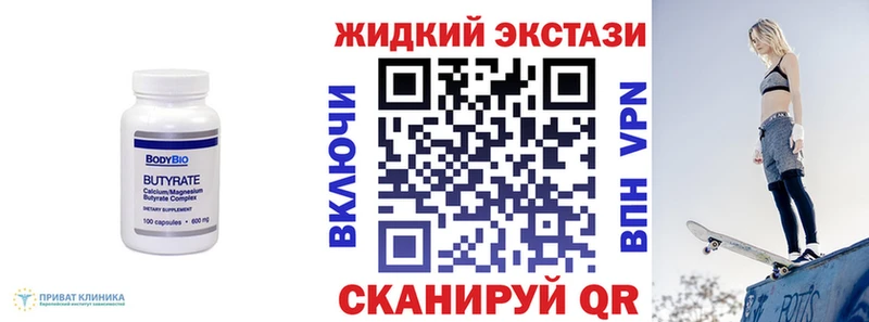 БУТИРАТ 1.4BDO  OMG зеркало  Геленджик  наркотики 
