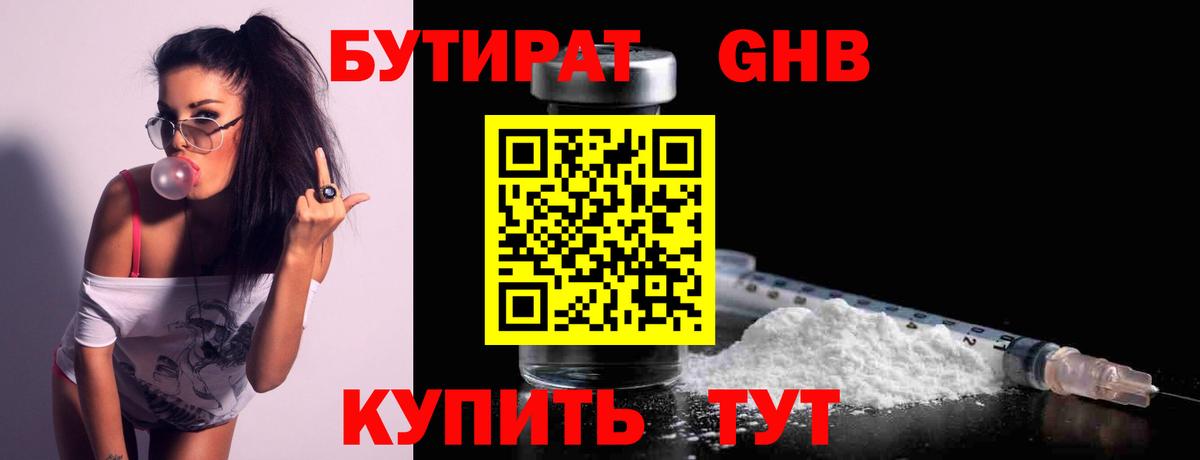 БУТИРАТ оксана Геленджик