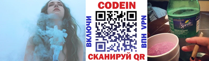 ссылка на мегу ССЫЛКА  Геленджик  Кодеиновый сироп Lean напиток Lean (лин) 