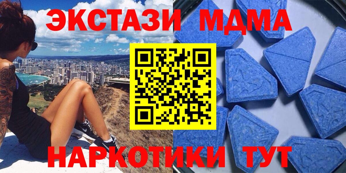 Геленджик  Ecstasy таблы  Вход с VPN 