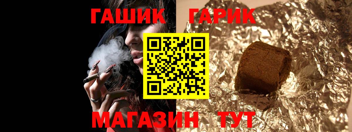 ГАШИШ индика сатива  ГАШИШ  Геленджик  Вход с VPN  ГАШИШ гарик 