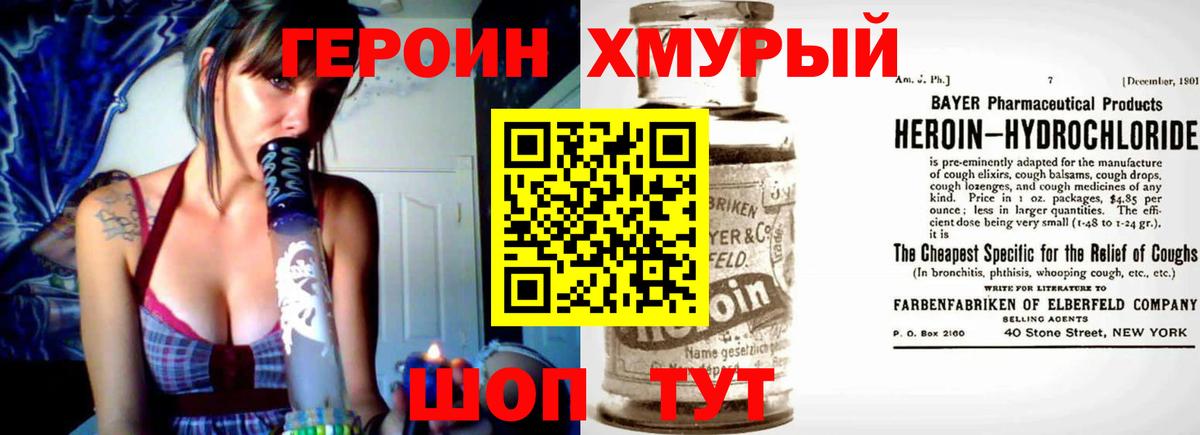 Геленджик  Героин  Вход с VPN  ГЕРОИН VHQ 