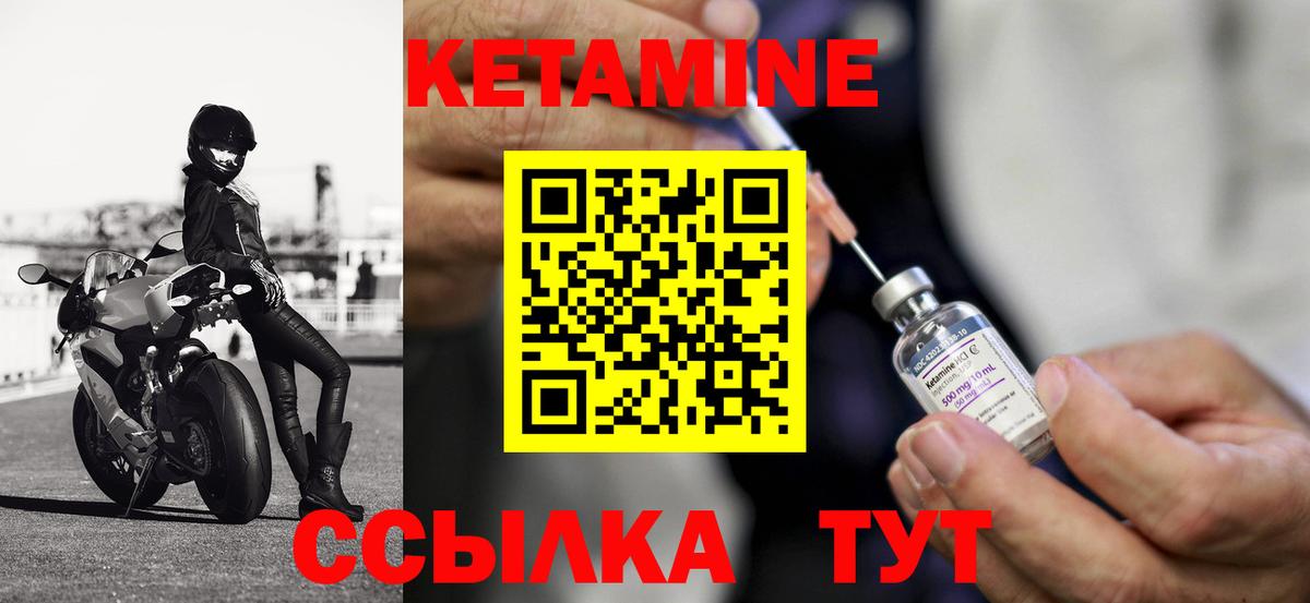 Кетамин VHQ  Вход с VPN  Геленджик  КЕТАМИН VHQ 