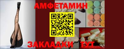 амфетамин Гусев