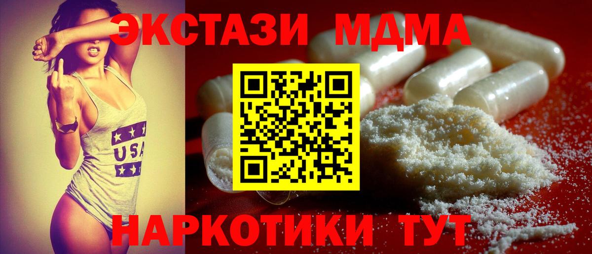 MDMA VHQ Геленджик