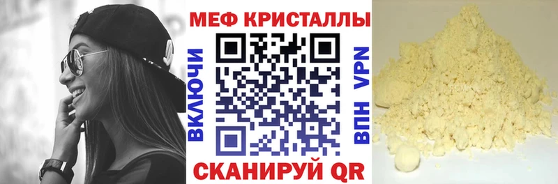 Мефедрон VHQ  мега как зайти  Геленджик 
