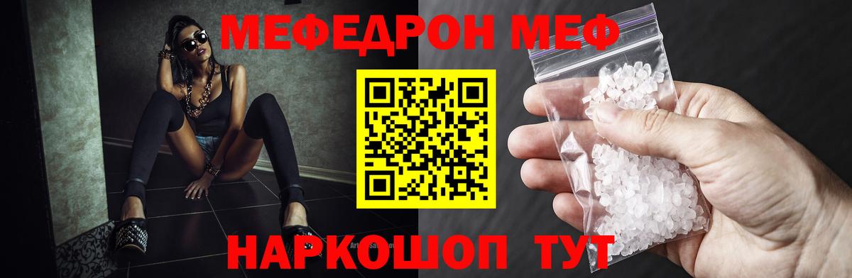 Мефедрон мука Геленджик