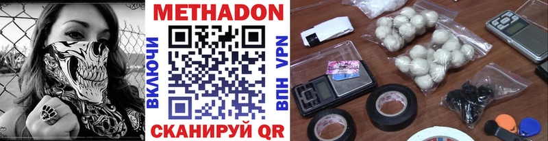 МЕТАДОН VHQ  цена   Геленджик 