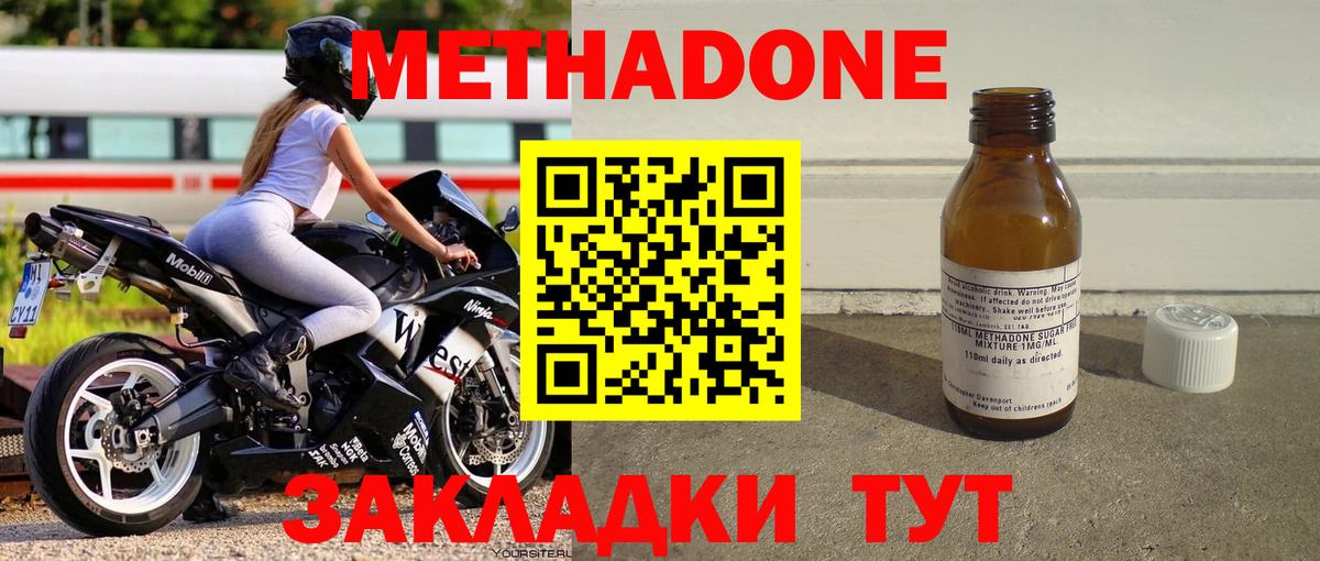 ОМГ ОМГ ONION  МЕТАДОН methadone  Геленджик  Вход с VPN  МЕТАДОН VHQ 