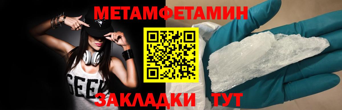 Геленджик  МЕТАМФЕТАМИН Декстрометамфетамин 99.9%  Вход с VPN 