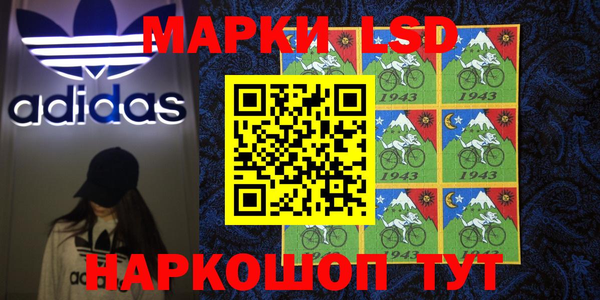 Марки N-bome 1,8мг Геленджик